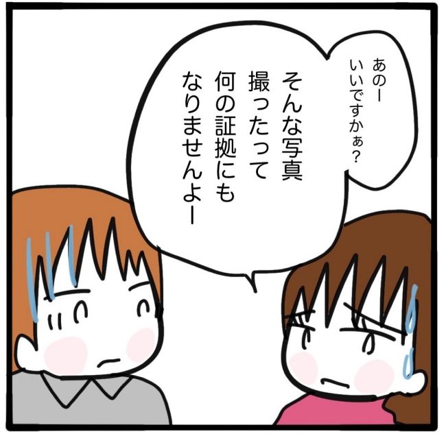 子どもの命か私の命か／つきママ