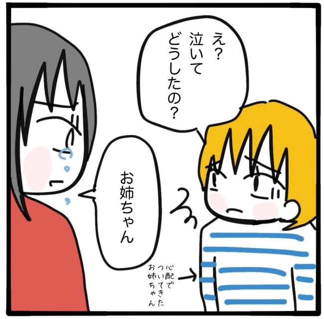 子どもの命か私の命か／つきママ