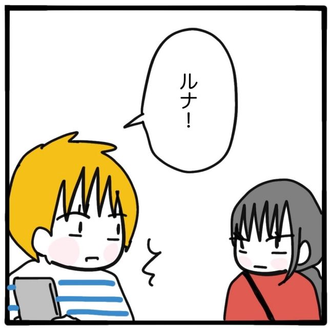 子どもの命か私の命か／つきママ