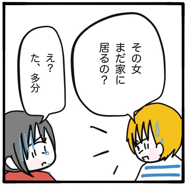 子どもの命か私の命か／つきママ