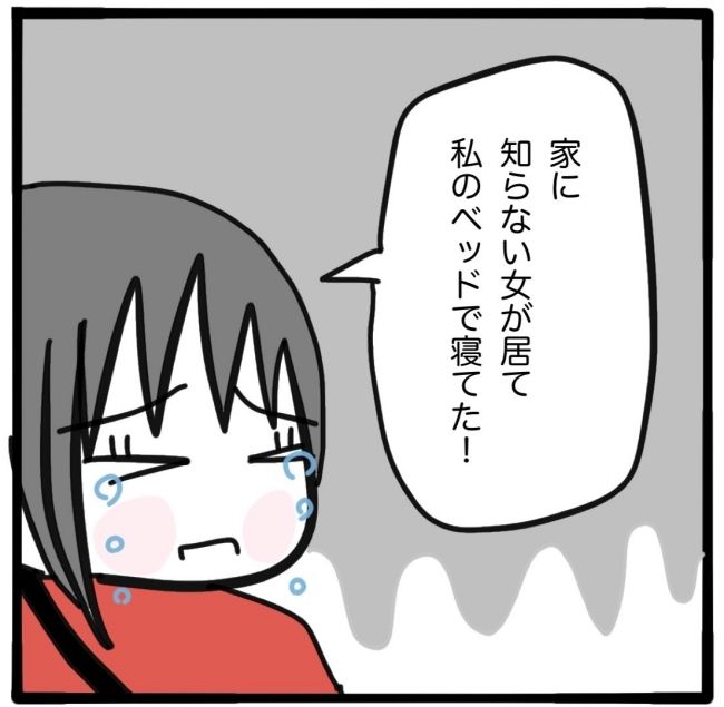 子どもの命か私の命か／つきママ