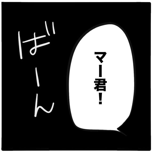 子どもの命か私の命か／つきママ