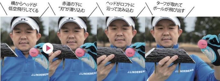 アイアンが苦手なら試してみて！正しいダウンブロー習得のカギは「水性ペン」