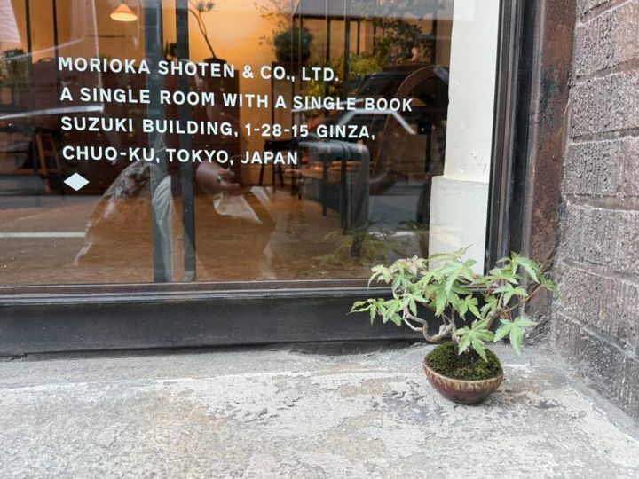 塩津植物研究所_森岡書店05