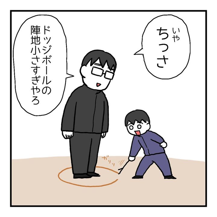 漫画「関西人はこうやって学んでいく」のカット（ミワカモさん提供）