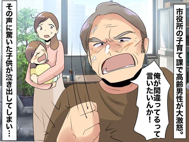 画像: 子連れで市役所に行ったら「上の者を呼んでこいッ！！」窓口で怒鳴る男性。一体、何が！？
