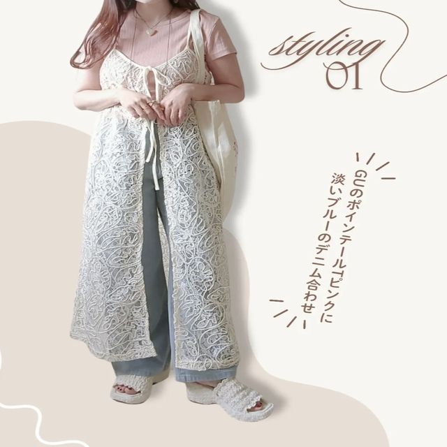 しまむらのレースアイテム9