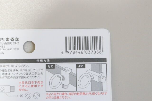 セリアのかもいリングフック クリアのJANコード