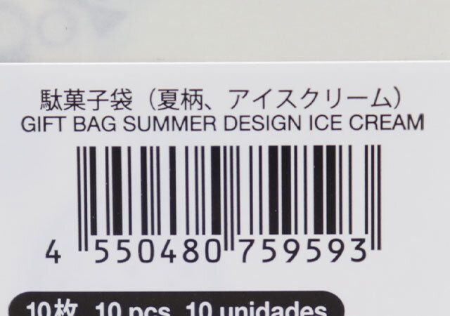 ダイソーの駄菓子袋（夏柄、アイスクリーム）のJANコード