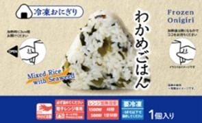 ローソンの冷凍わかめごはんおにぎり