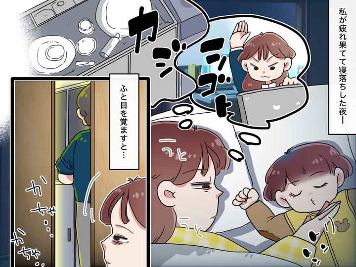 画像: 「自分の時間が全然ない、、、」育児と仕事で限界 → 夫の『不器用な行動』と『本音』に心が震えた