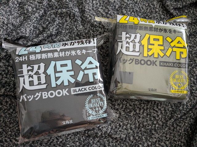 24H極厚断熱素材が氷をキープ超保冷バッグBOOK