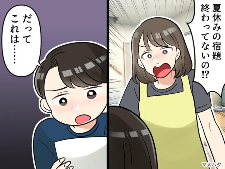 画像: 【夏休みの宿題をしない息子】に怒った私。けれど「だって、、、」その『切ない理由』に「言葉を失った」