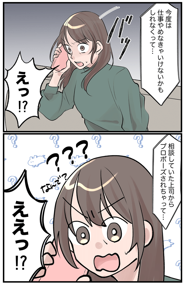 上司「俺たち、やっと結婚できるね」離婚成立を上司に伝えたらまさかの返答。男女トラブルの正体は