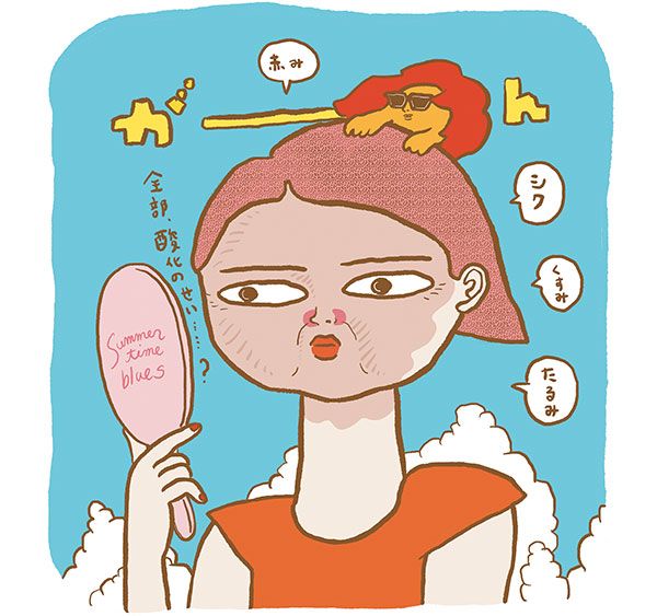 抗酸化ケアをしないと……老けていく!