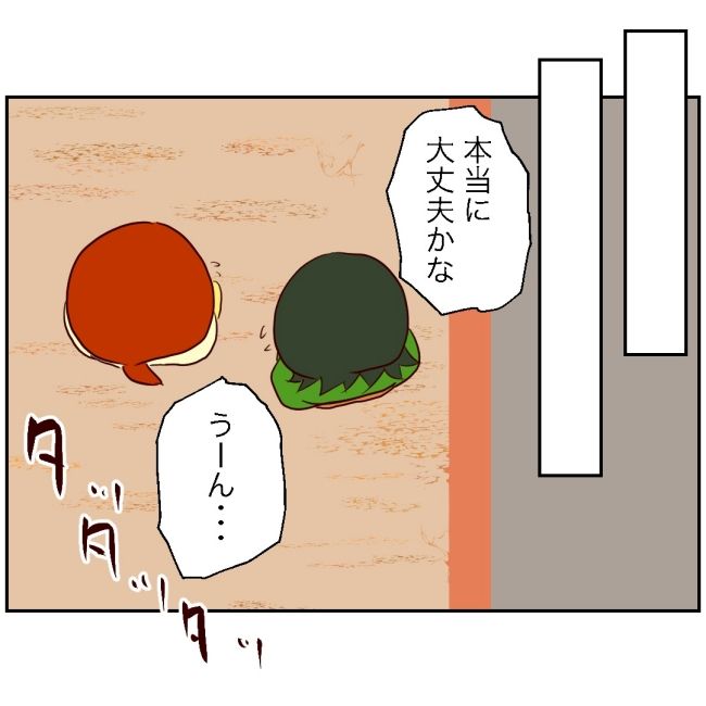 娘の担任は洗脳教師でした／もち田ハム子