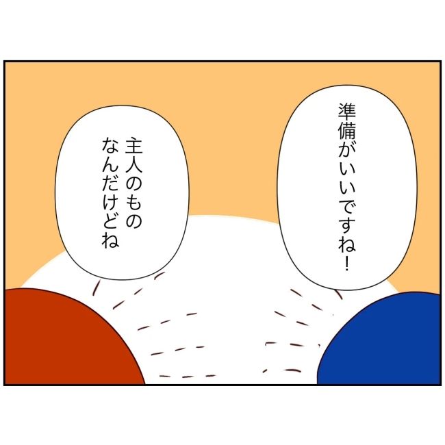 娘の担任は洗脳教師でした／もち田ハム子