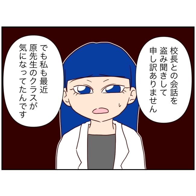 娘の担任は洗脳教師でした／もち田ハム子