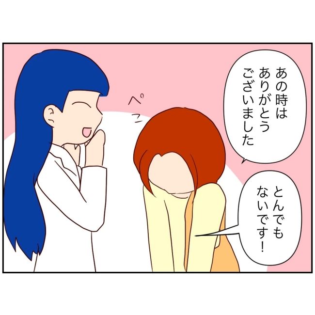 娘の担任は洗脳教師でした／もち田ハム子
