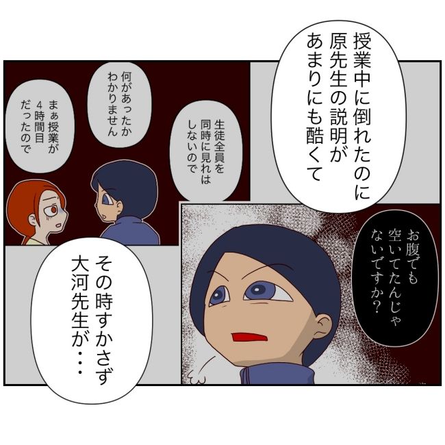 娘の担任は洗脳教師でした／もち田ハム子