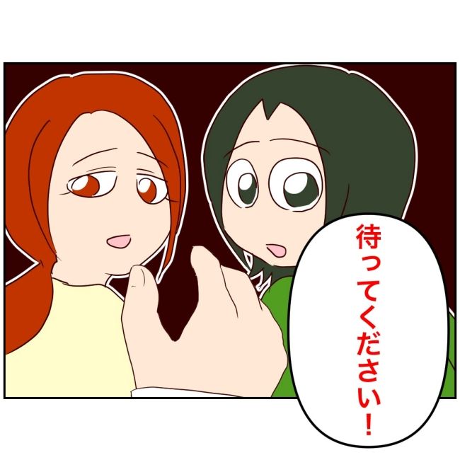 娘の担任は洗脳教師でした／もち田ハム子