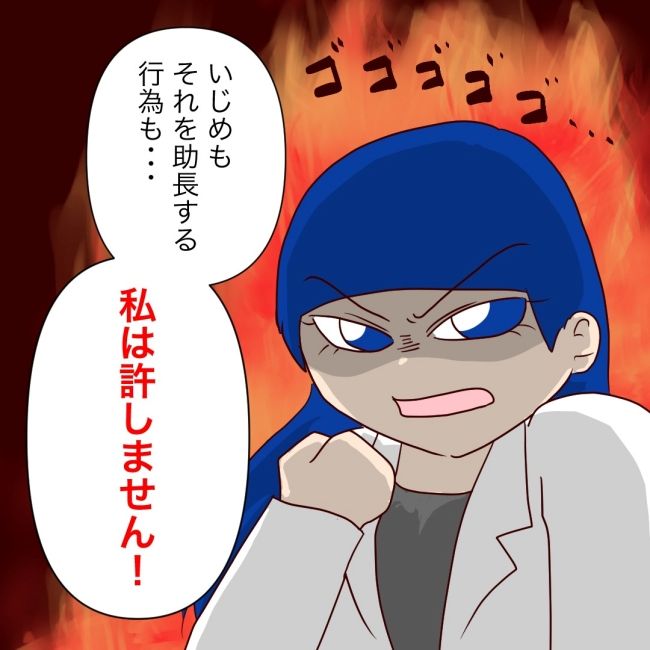 娘の担任は洗脳教師でした／もち田ハム子