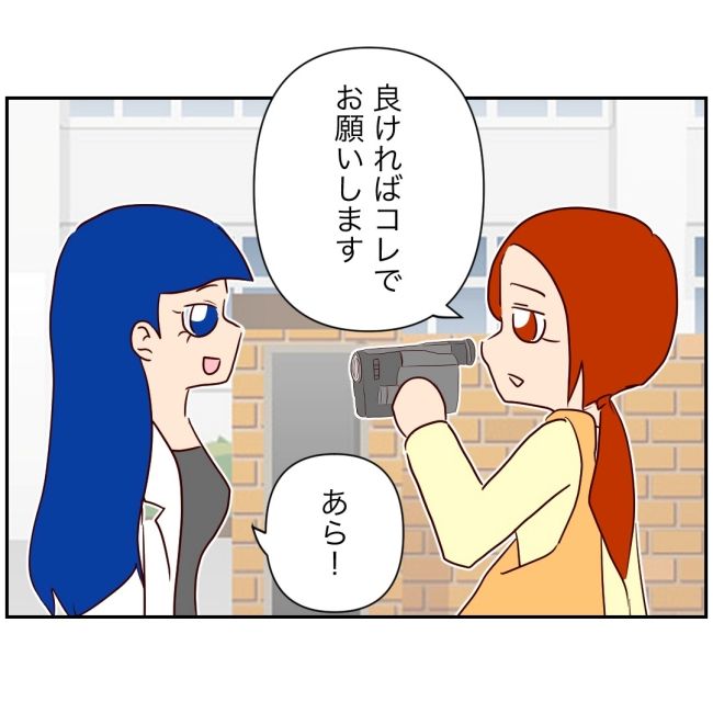 娘の担任は洗脳教師でした／もち田ハム子