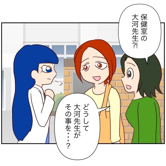 娘の担任は洗脳教師でした／もち田ハム子