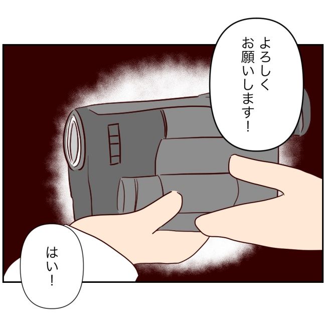 娘の担任は洗脳教師でした／もち田ハム子