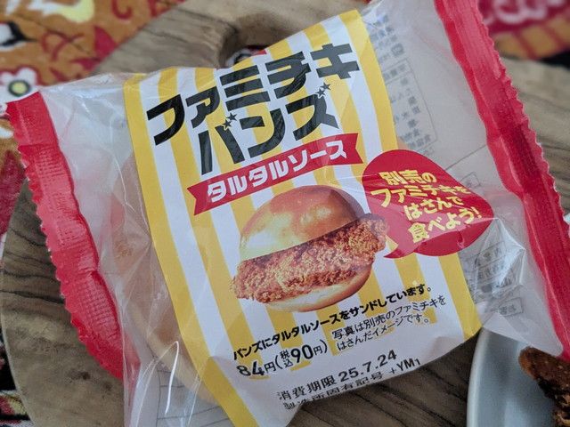 ファミチキ レッド