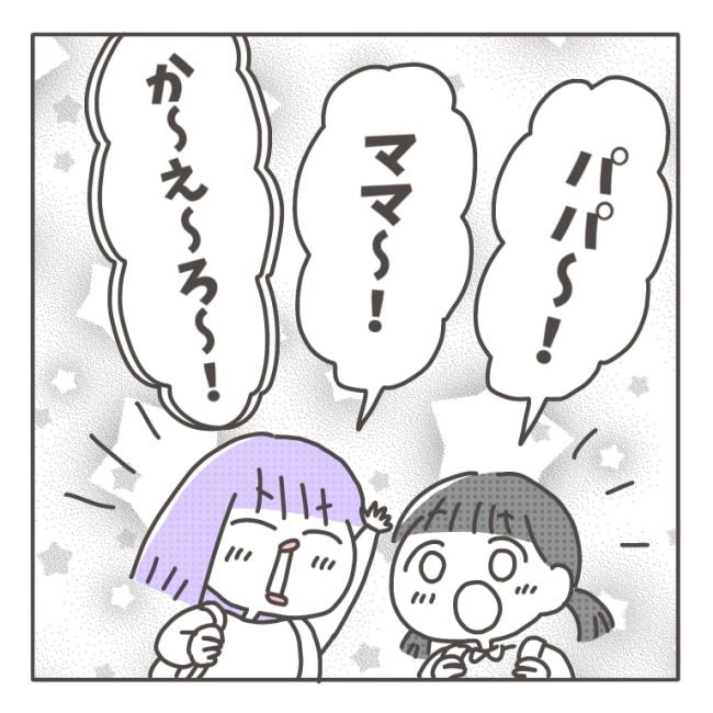 僕の妻は完璧／はたり