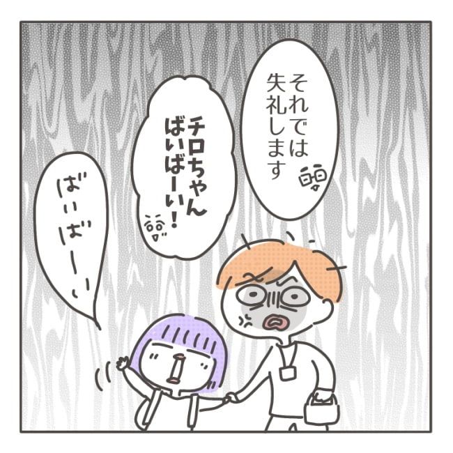 僕の妻は完璧／はたり