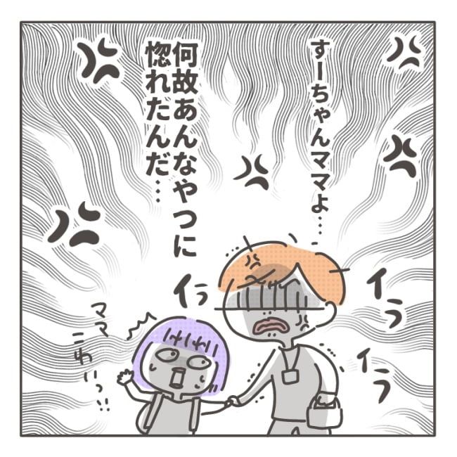 僕の妻は完璧／はたり