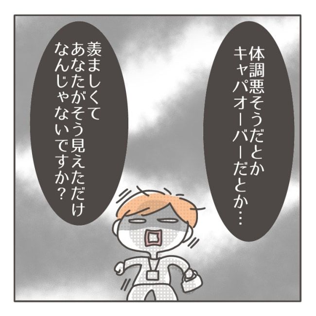 僕の妻は完璧／はたり