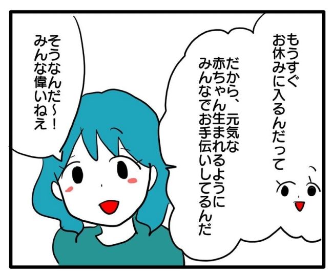 体調悪いアピール旦那／あべかわ