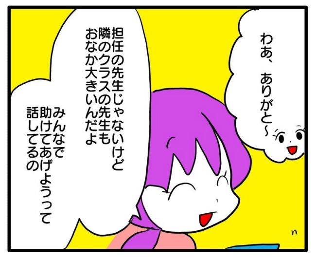 体調悪いアピール旦那／あべかわ