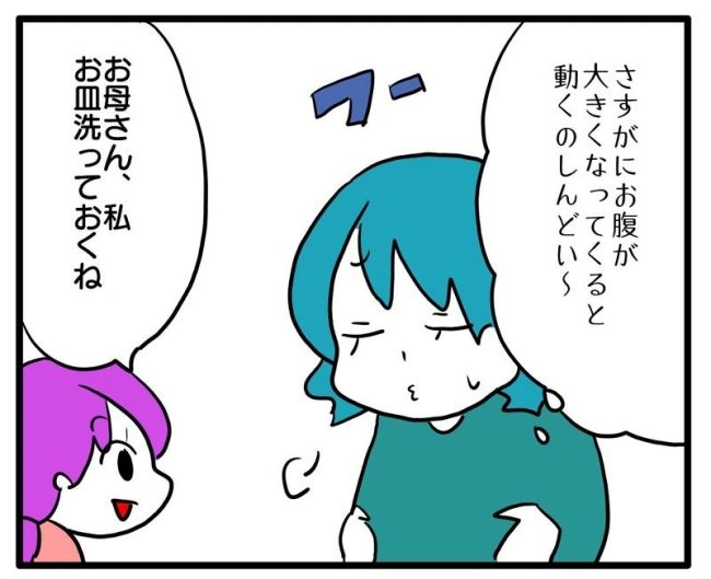 体調悪いアピール旦那／あべかわ