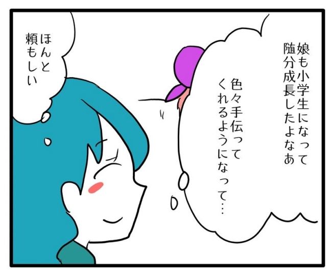 体調悪いアピール旦那／あべかわ