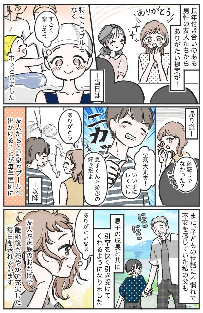 「ごめん、もう無理なんだ…」小学生になった息子とプールに行けない→シングルマザーの悩みを救ったのは！？