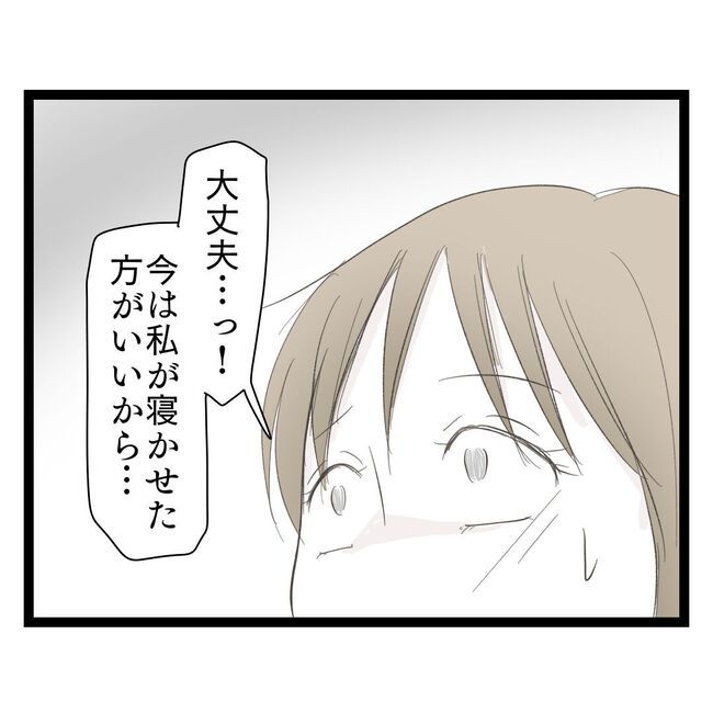 歪んだ愛〜レス夫婦の末路〜／くろねこ