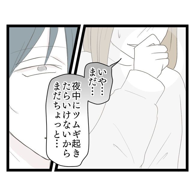 歪んだ愛〜レス夫婦の末路〜／くろねこ