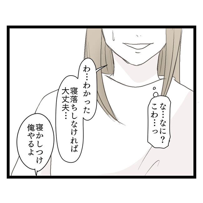 歪んだ愛〜レス夫婦の末路〜／くろねこ