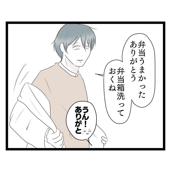 歪んだ愛〜レス夫婦の末路〜／くろねこ