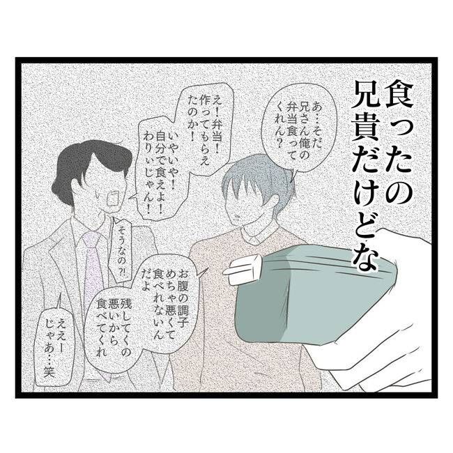 歪んだ愛〜レス夫婦の末路〜／くろねこ