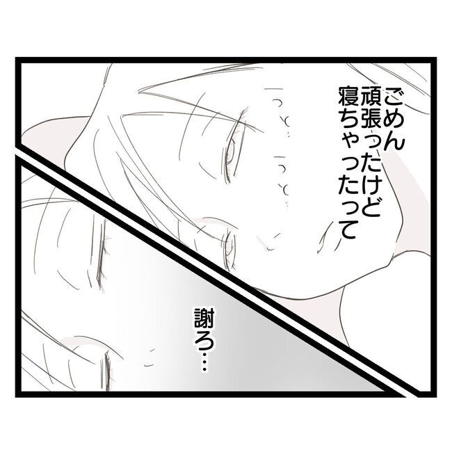 歪んだ愛〜レス夫婦の末路〜／くろねこ