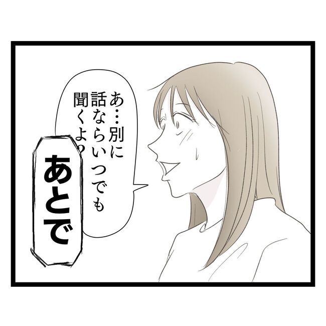 歪んだ愛〜レス夫婦の末路〜／くろねこ