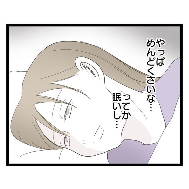 歪んだ愛〜レス夫婦の末路〜／くろねこ