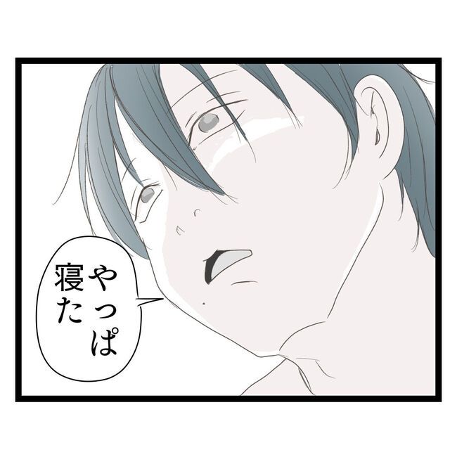 歪んだ愛〜レス夫婦の末路〜／くろねこ