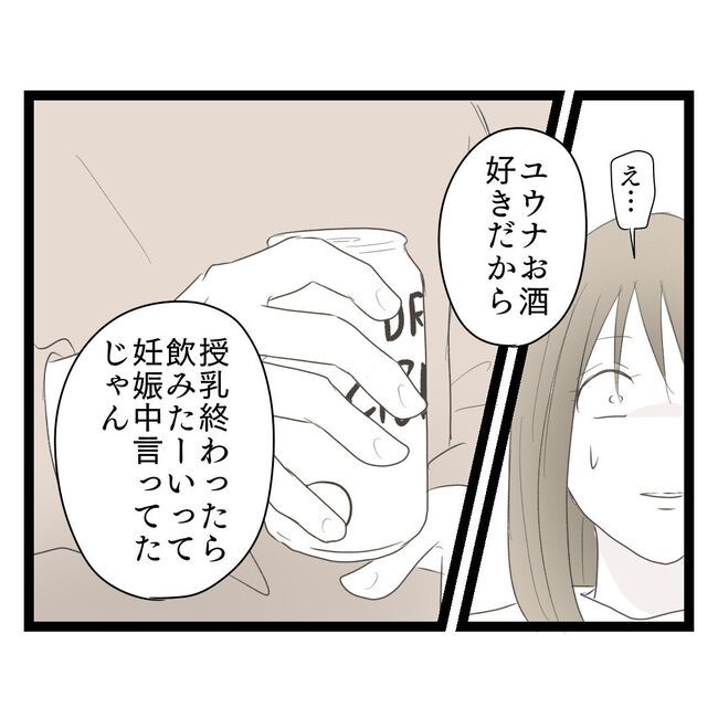 歪んだ愛〜レス夫婦の末路〜／くろねこ