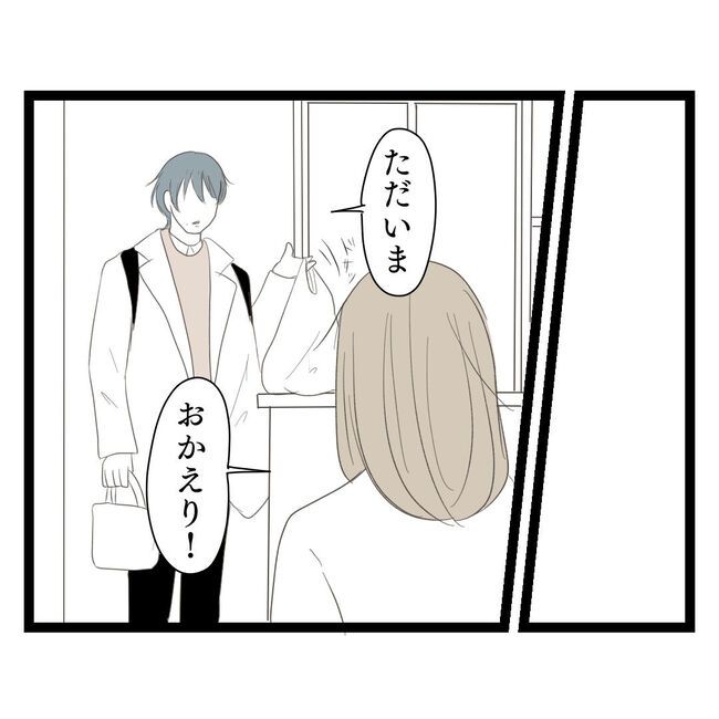 歪んだ愛〜レス夫婦の末路〜／くろねこ